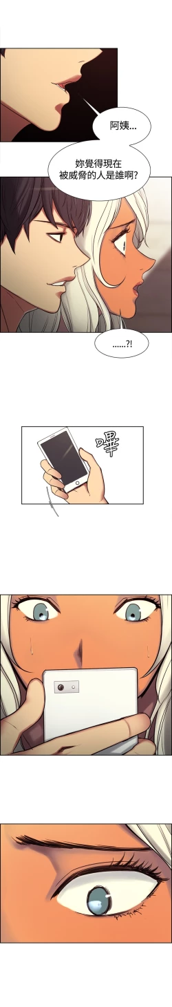 Page 59 of Domesticate the Housekeeper 调教家政妇 ch.1-10