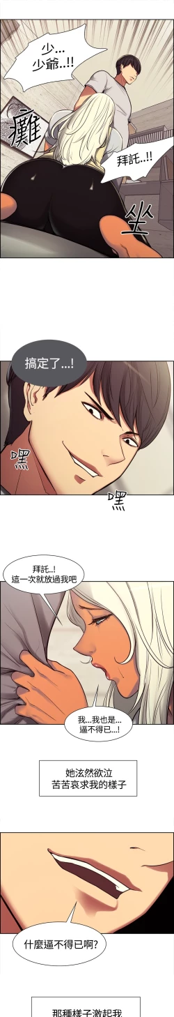 Page 66 of Domesticate the Housekeeper 调教家政妇 ch.1-10