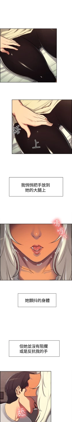 Page 73 of Domesticate the Housekeeper 调教家政妇 ch.1-10