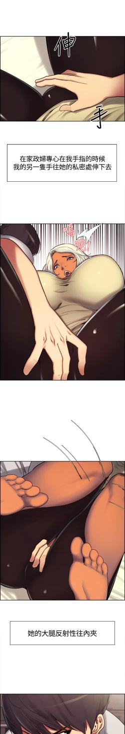 Page 77 of Domesticate the Housekeeper 调教家政妇 ch.1-10