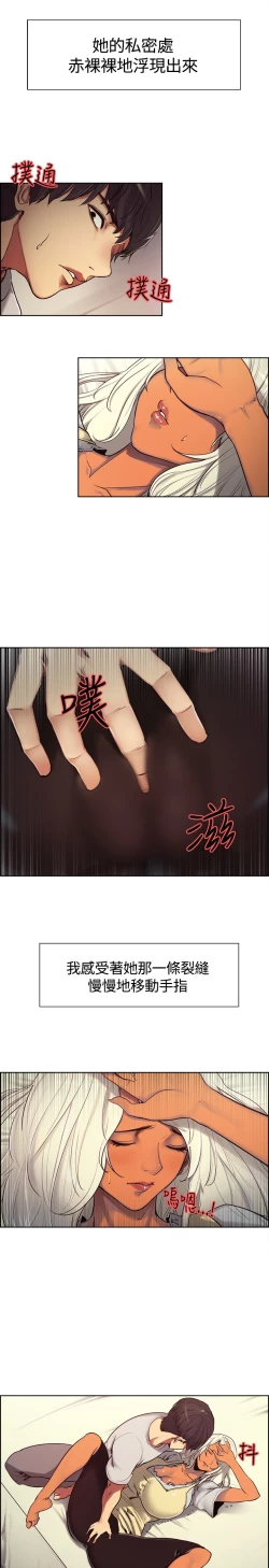 Page 81 of Domesticate the Housekeeper 调教家政妇 ch.1-10