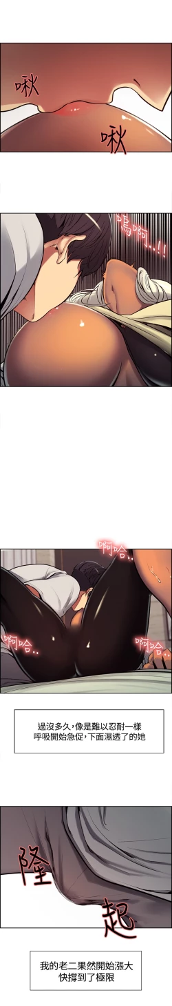 Page 88 of Domesticate the Housekeeper 调教家政妇 ch.1-10