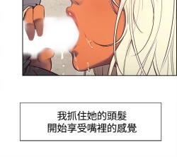 Page 96 of Domesticate the Housekeeper 调教家政妇 ch.1-10