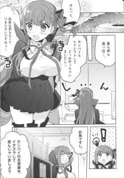 Page 4 of Shinkai Dennou Rakudo E.RA.BB