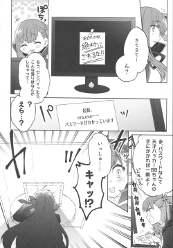 Page 5 of Shinkai Dennou Rakudo E.RA.BB
