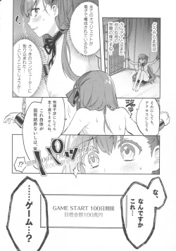Page 7 of Shinkai Dennou Rakudo E.RA.BB