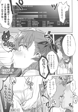 Page 8 of Shinkai Dennou Rakudo E.RA.BB