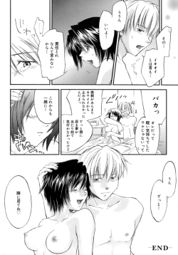 Page 115 of Love Love Show