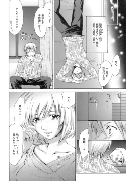 Page 119 of Love Love Show