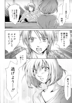 Page 121 of Love Love Show