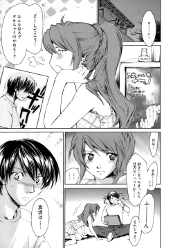 Page 140 of Love Love Show