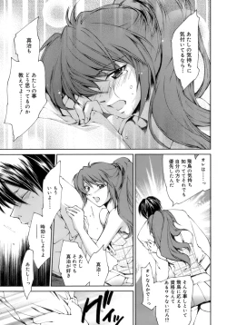 Page 142 of Love Love Show