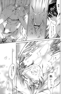 Page 150 of Love Love Show