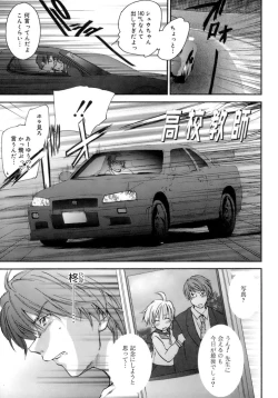 Page 152 of Love Love Show