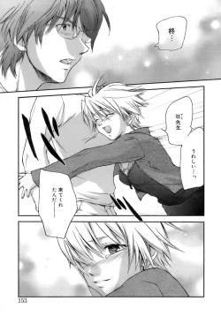 Page 154 of Love Love Show