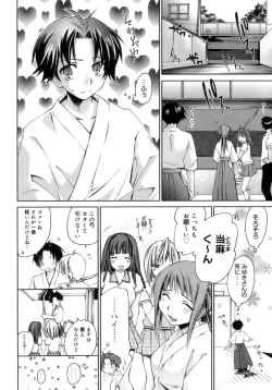 Page 17 of Love Love Show