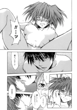 Page 184 of Love Love Show