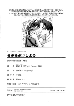 Page 203 of Love Love Show