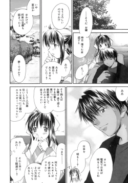 Page 66 of Love Love Show