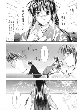 Page 68 of Love Love Show