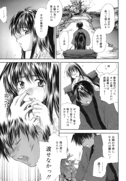 Page 71 of Love Love Show