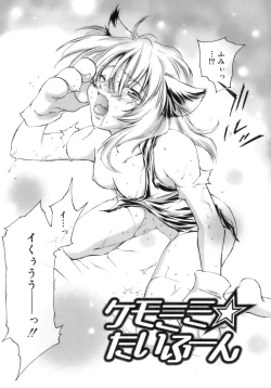 Page 82 of Love Love Show