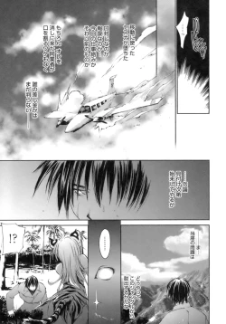 Page 85 of Love Love Show