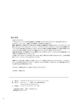 Page 26 of Asagaeri