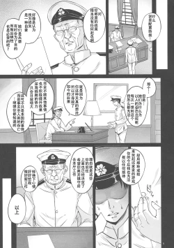 Page 5 of Asagaeri