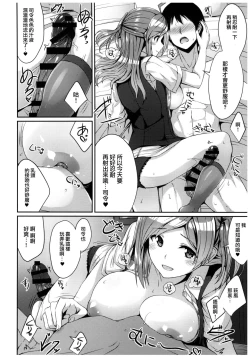 Page 10 of Hagikaze no Kenkou Massage