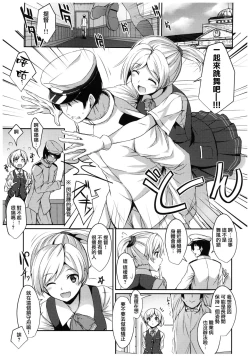 Page 3 of Hagikaze no Kenkou Massage