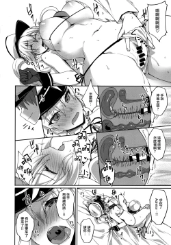 Page 10 of Hajimete no Harem Yasen Seikatsu