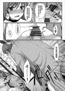 Page 10 of Kami-sama o Chikan