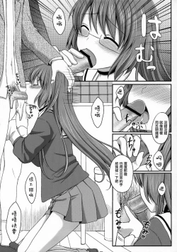 Page 14 of Kami-sama o Chikan