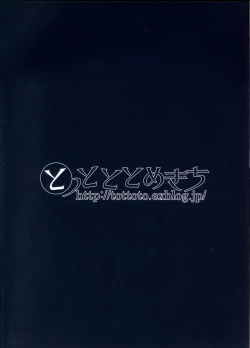 Page 26 of Kami-sama o Chikan