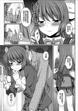 Page 4 of Kami-sama o Chikan