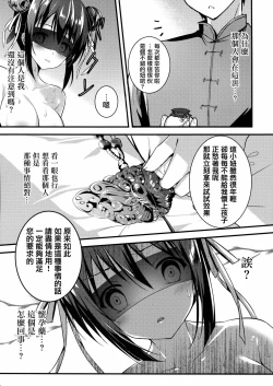 Page 22 of Rakka Shunshou 3