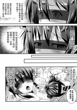 Page 23 of Rakka Shunshou 3