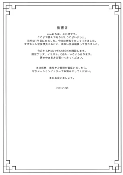 Page 24 of Rakka Shunshou 3