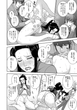 Page 15 of Etsuraku no Rijichou Shintaisou-hen