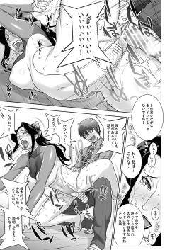 Page 22 of Etsuraku no Rijichou Shintaisou-hen