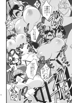 Page 14 of In the Passion, Melty heart. 1