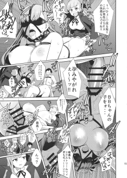 Page 17 of In the Passion, Melty heart. 1