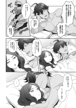 Page 7 of Meeting again!