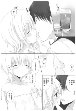 Page 10 of Natsu no Maboroshi