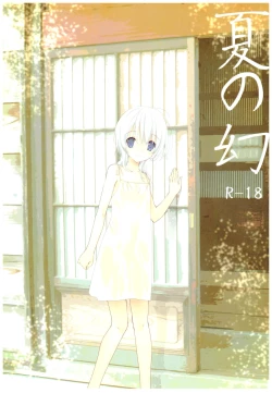 Page 2 of Natsu no Maboroshi