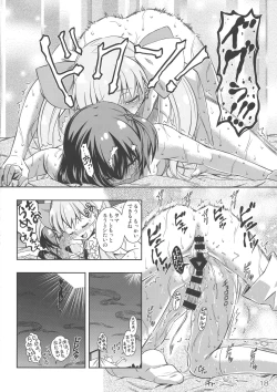 Page 17 of Tama no o Heya ni Atsumare!