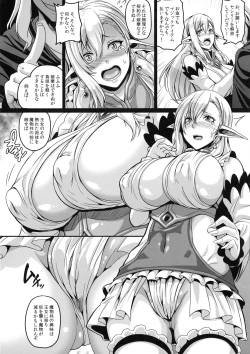 Page 16 of Reishuu Elf Series 2 - Reishuu no Elf Princess