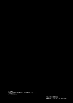 Page 4 of Shiro x Kuro Saint Order!