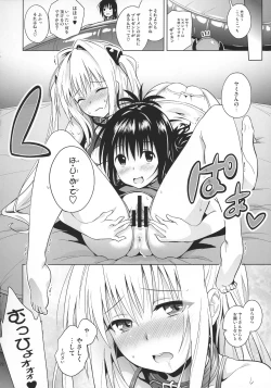 Page 71 of ToLOVEleS